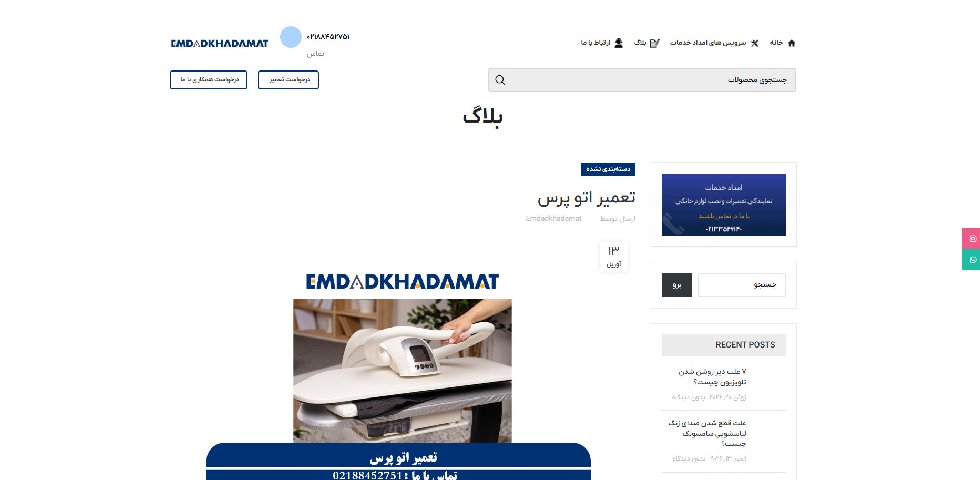 امداد خدمات