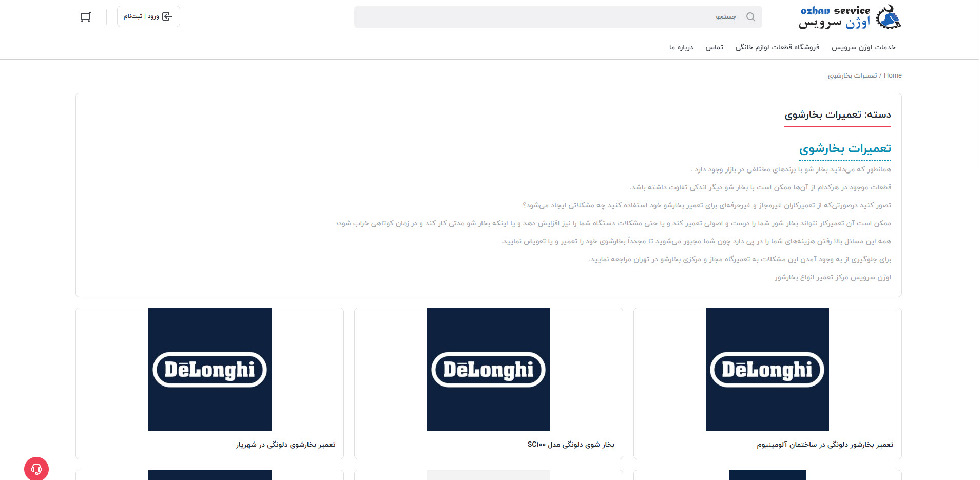 اوژن سرویس
