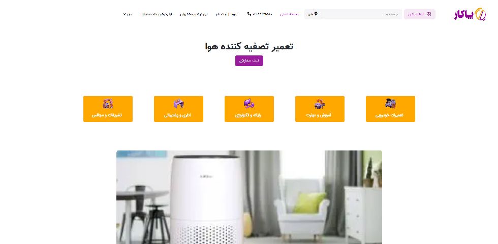 پاکار