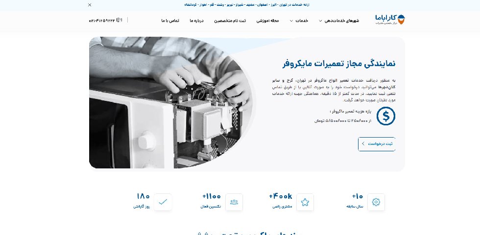 کاراباما