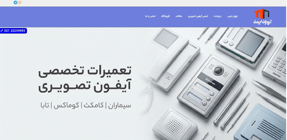 تهران ایمن
