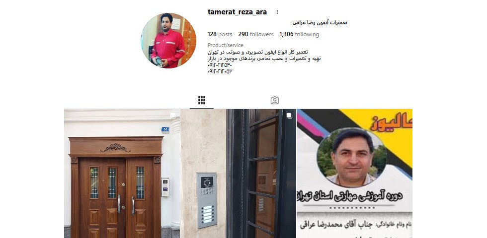 تعمیرات رضا عراقی