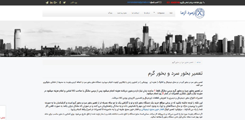 زمرد آزما