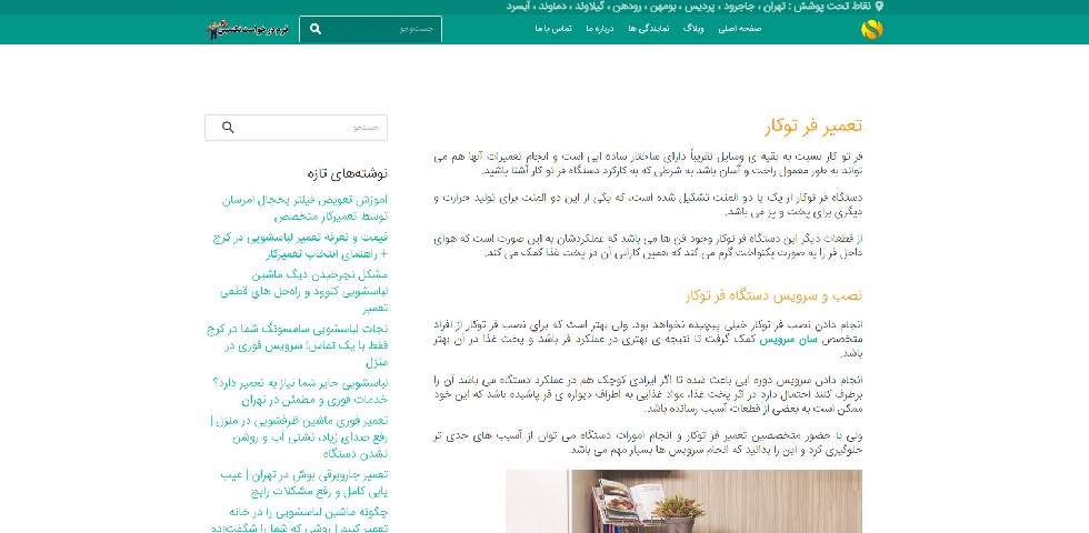 سان سرویس