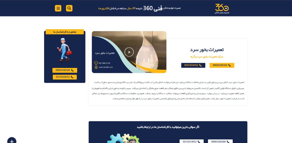 فنی 360