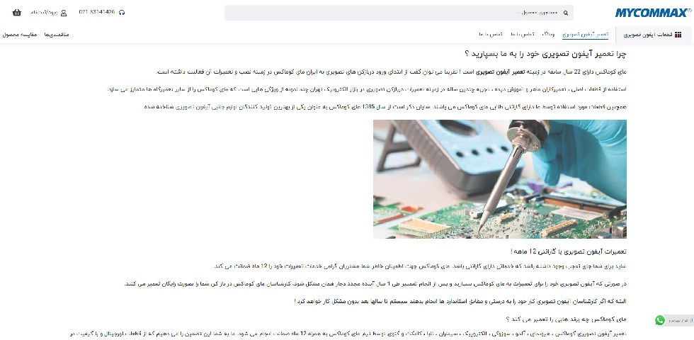 مای کوماکس