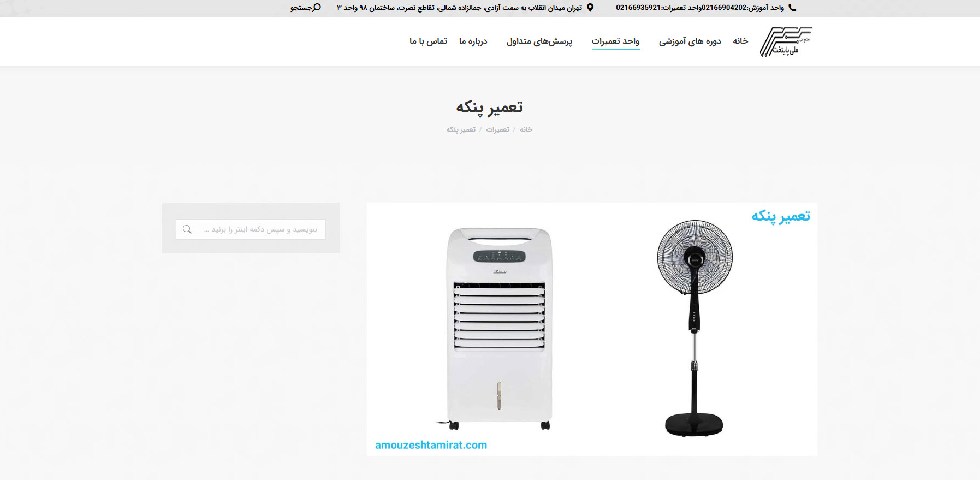 مجتمع فنی ملی پایتخت