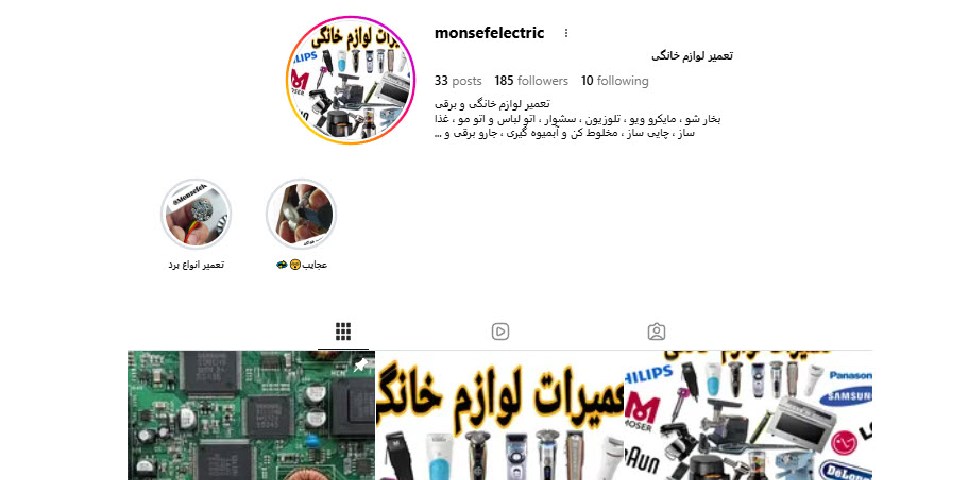 منصف الکتریک