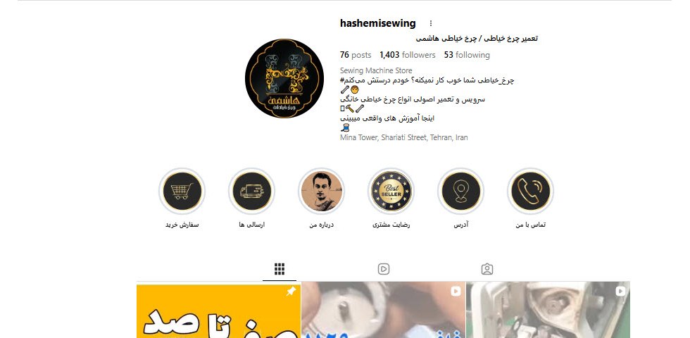 هاشمی