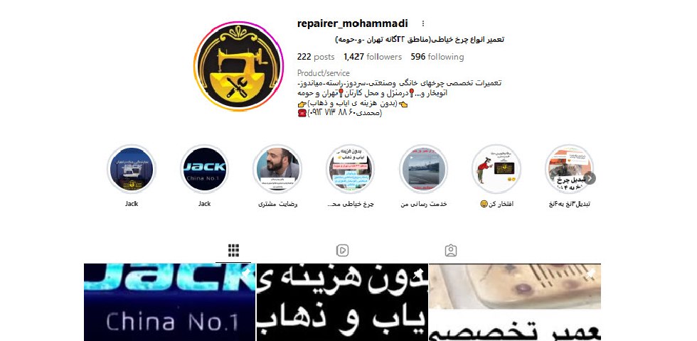 تعمیرگاه محمدی