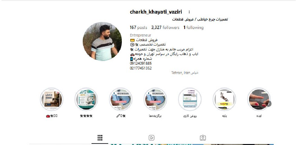 چرخ خیاطی وزیری