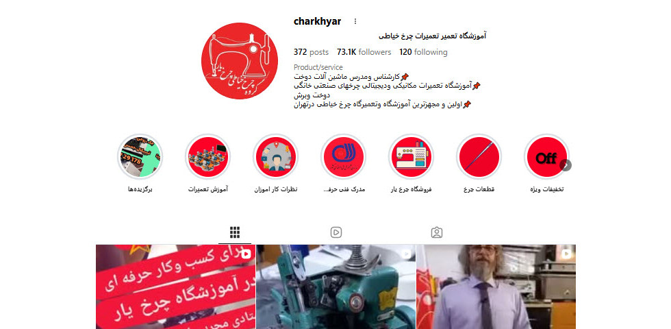 چرخ یار