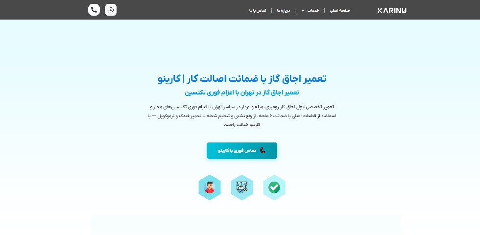 کارینو