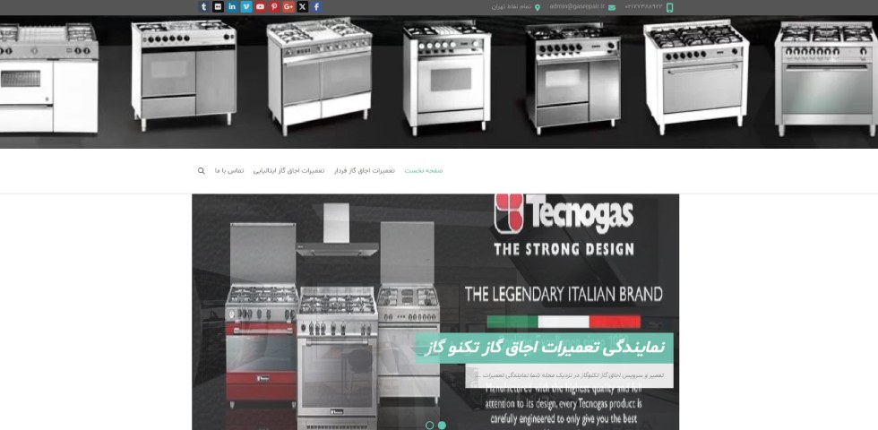 نمایندگی مجاز تعمیر گاز
