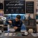 بهترین مراکز تعمیر دستگاه بخور در تهران