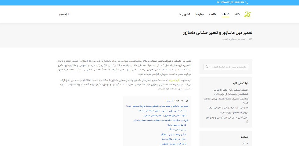بان اسپرت