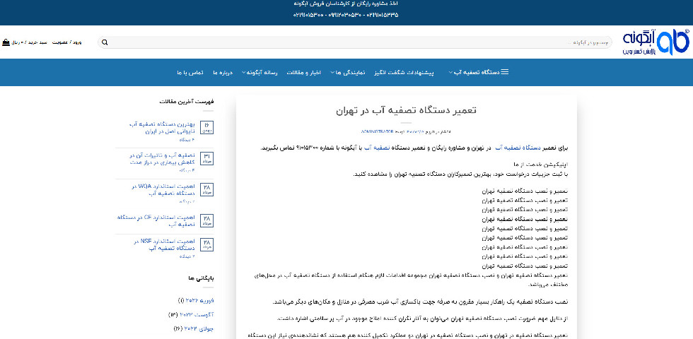 آبگونه