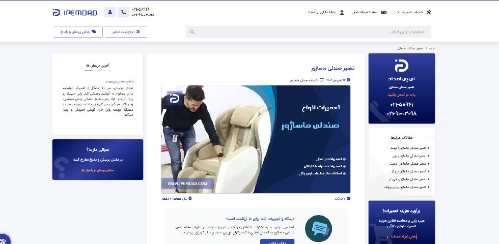 آی پی امداد