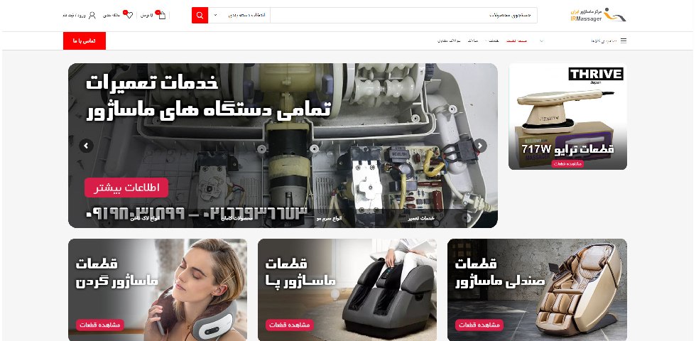 مرکز ماساژور ایران