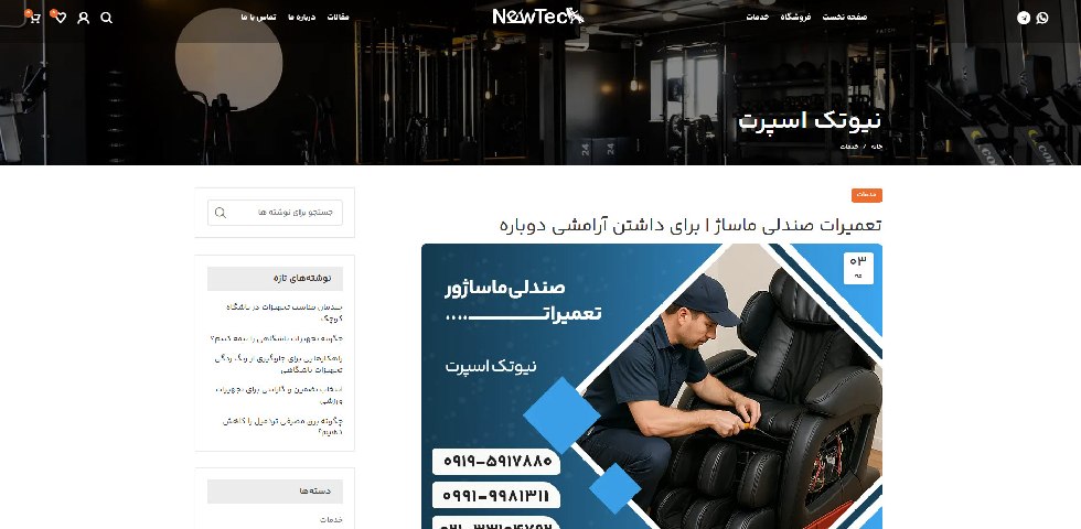 نیوتک اسپورت