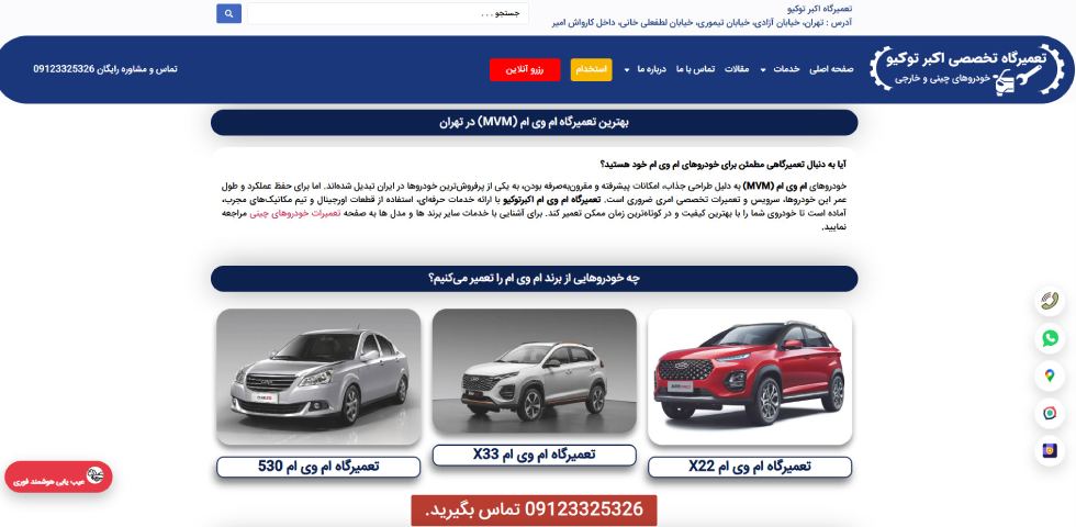 اکبر توکیو