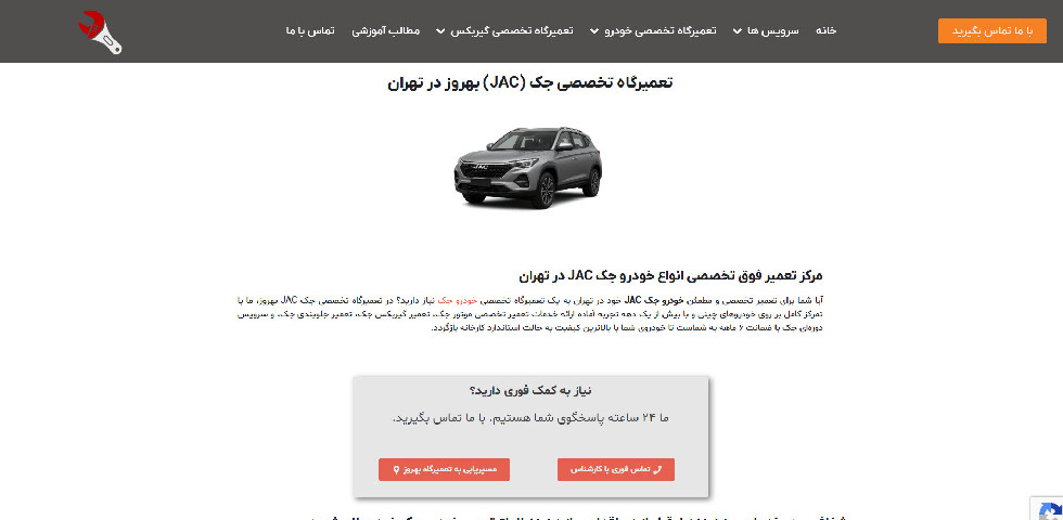 بهروز خودرو