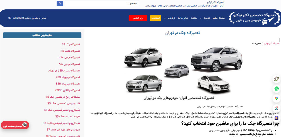 اکبر توکیو