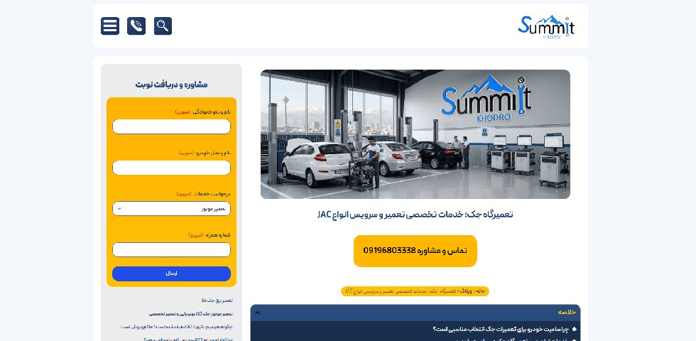 سامیت خودرو