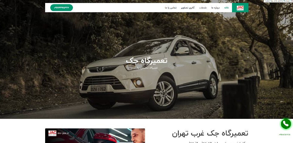 مستر جک