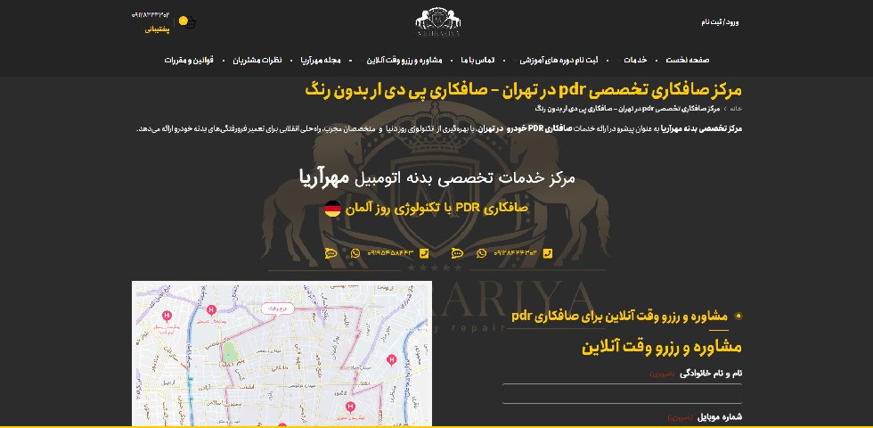 صافکاری بدون رنگ مهرآریا
