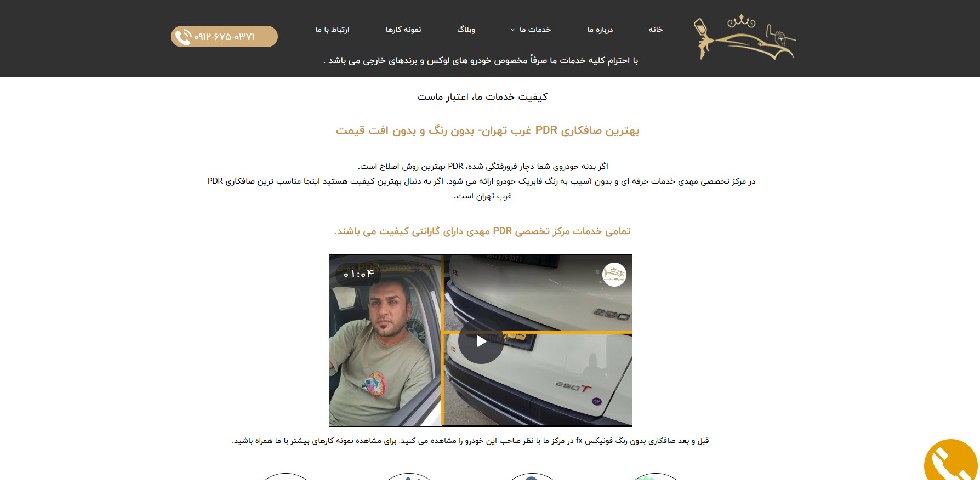 PDR مهدی