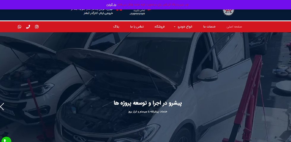 تهران چری