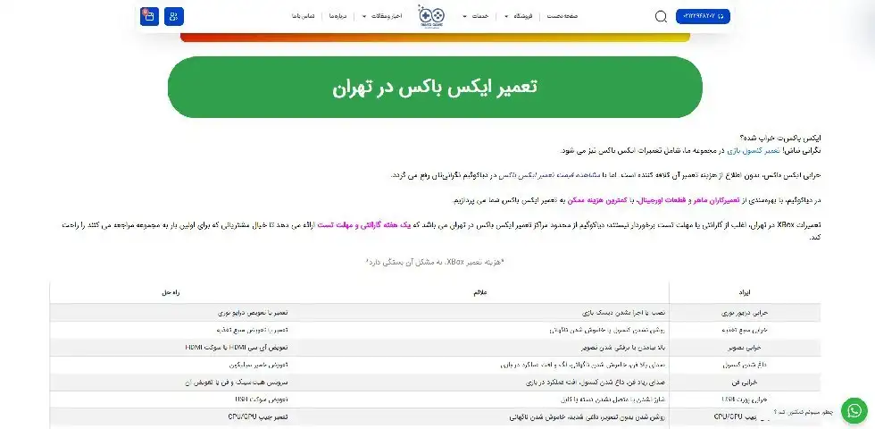 دیاکو گیم