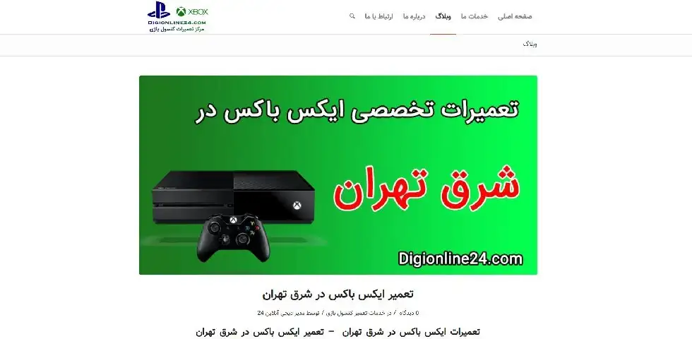 دیجی آنلاین24