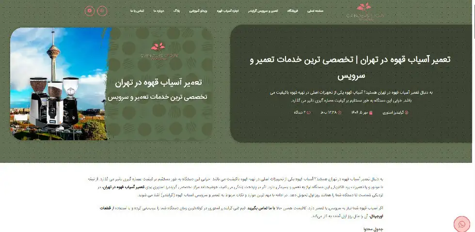 کافه گرایندرز