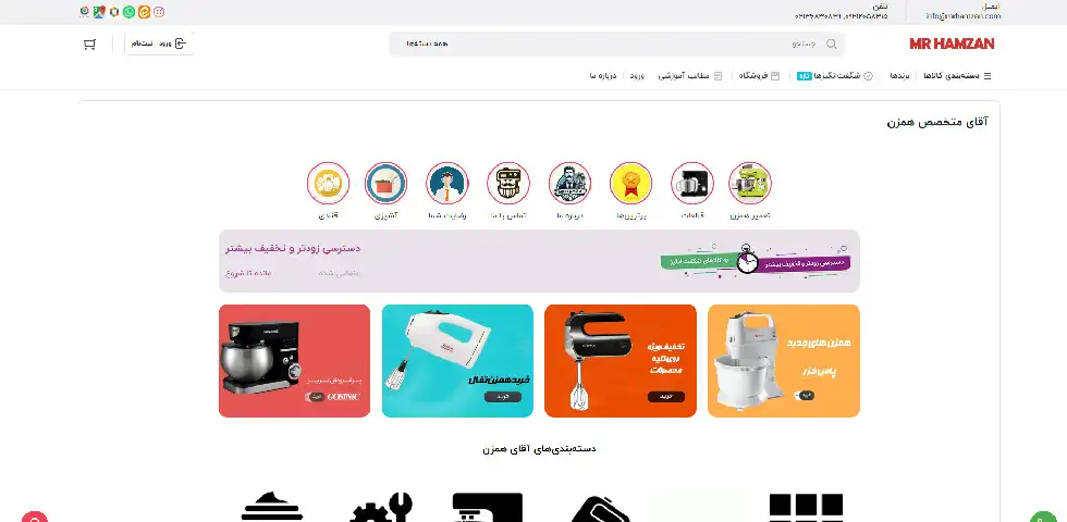 آقای همزن