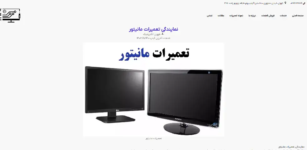 مرکز الکترونیک طهران