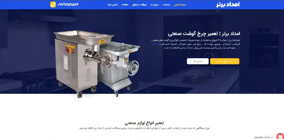 امداد برتر