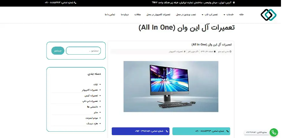 خدمات مهندسی آرمان