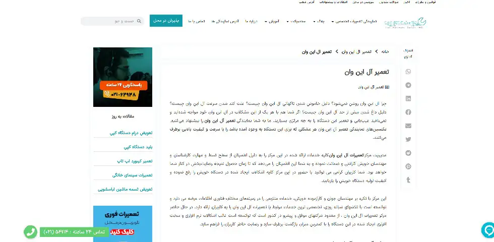 مرکز سخت افزار ایران