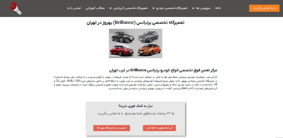 بهروز خودرو