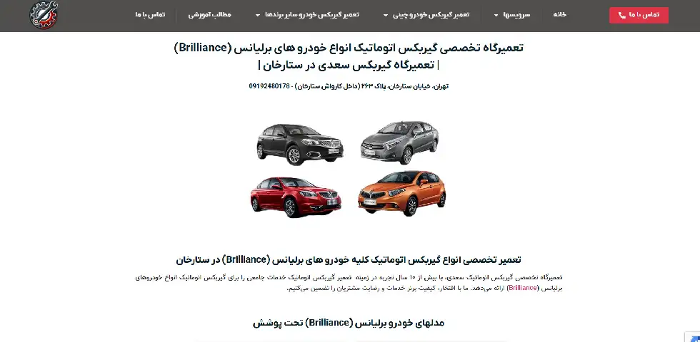 سعید گیربکس