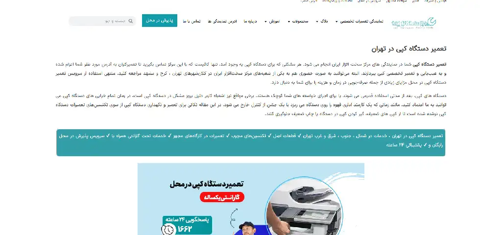 مرکز سخت افزار ایران