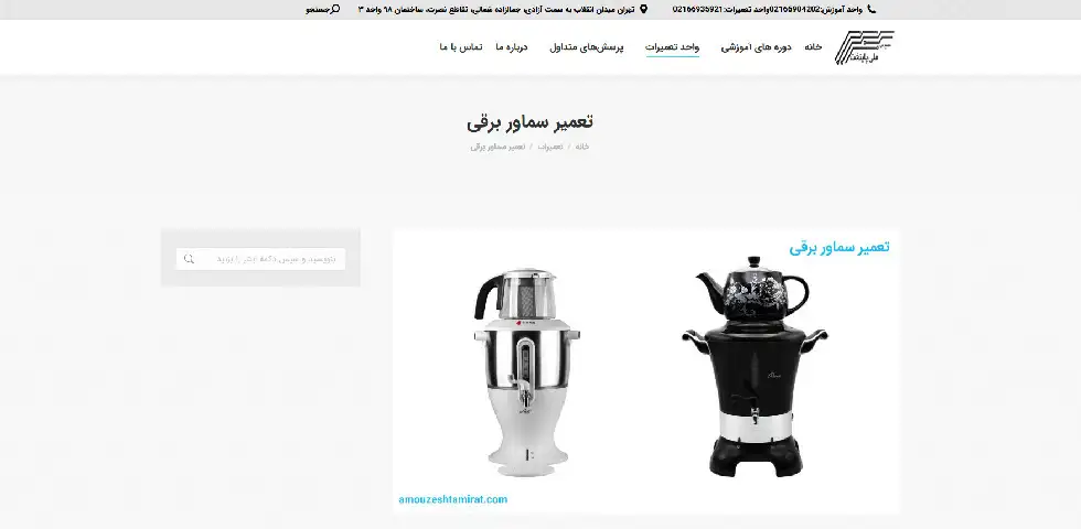 مجتمع فنی ملی پایتخت