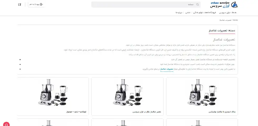 اوژن سرویس