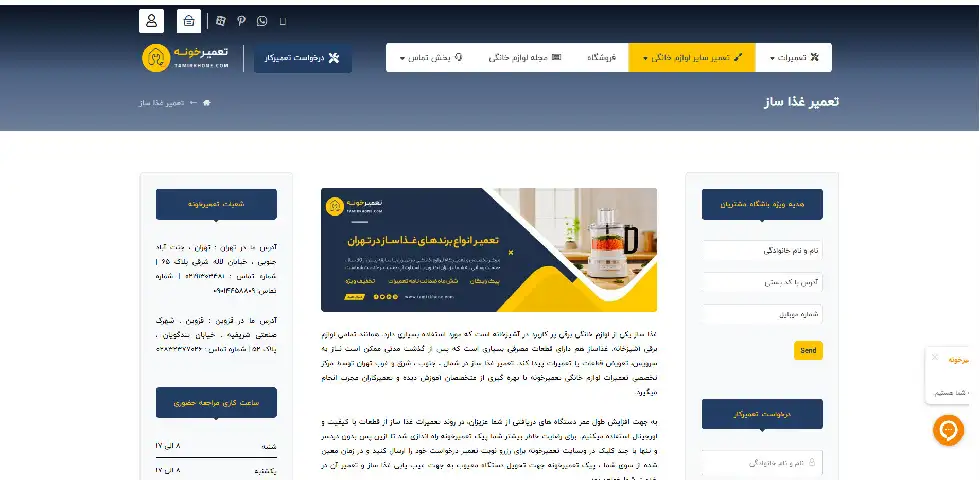 تعمیر خونه