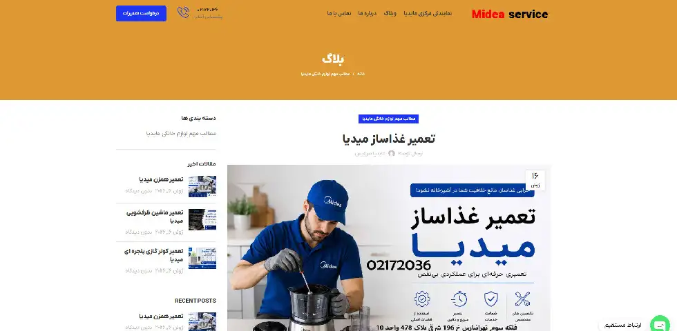 میدیا سرویس