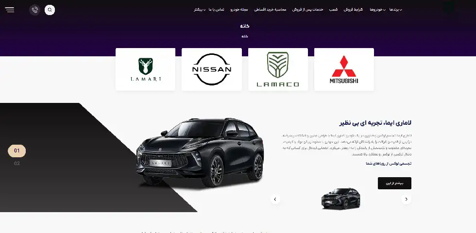 تعمیرگاه لاماری در شرق تهران ستوده