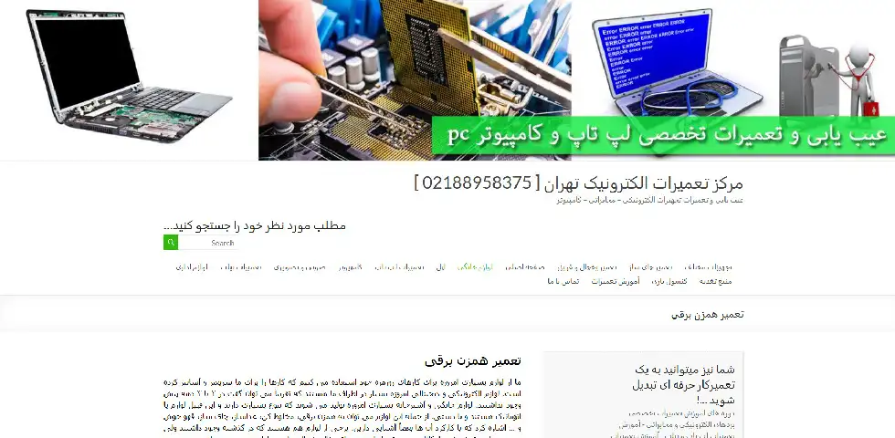 تعمیر همزمن برقی صنعتی الکترونیک تهران