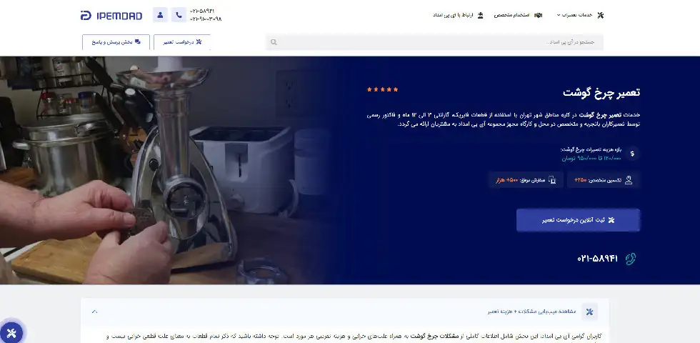 آی پی امداد